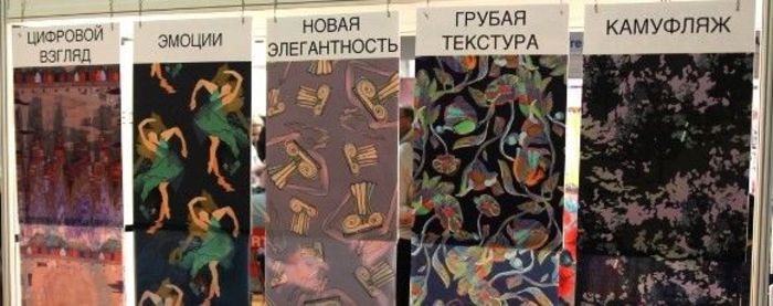 Autumn ‘Interfabric-2017’ gathered enthusiastic textile practitioners