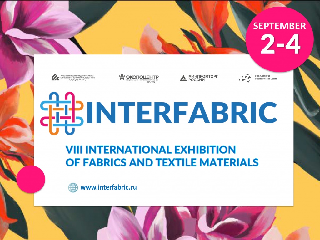 8th INTERNATIONAL EXHIBITION OF FABRICS AND TEXTILE MATERIALS INTERFABRIC-2020. AUTUMN WILL BE HELD ON SEPTEMBER 2-4, 2020