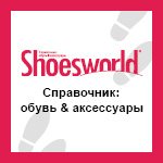 Shoesworld